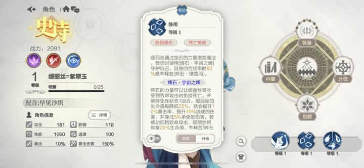 新英雄速报截图