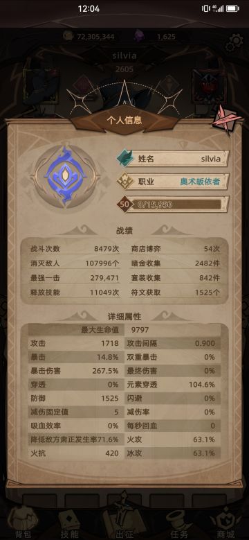 【水】冰法无聊堆生存