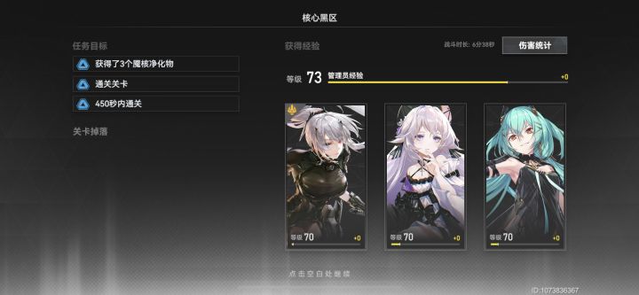 我还以为这次黑区难打,限制风和震离截图