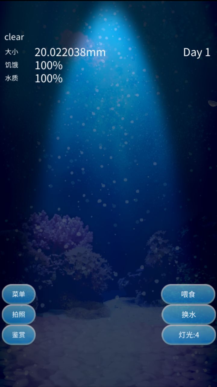 clear的周成长截图