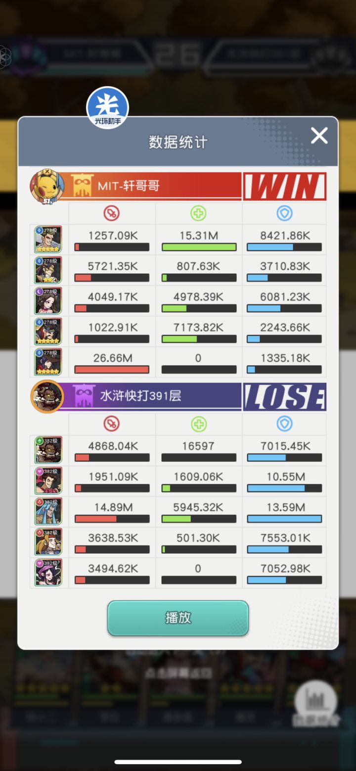 方块的春天 快打391-400截图