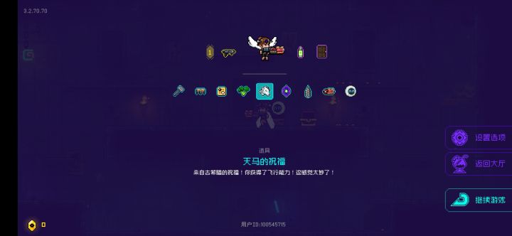 盲盒20次开出飞马，满图飞，真爽截图
