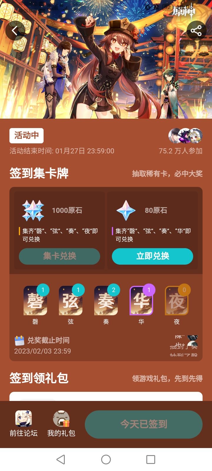 没想到真的有原石截图