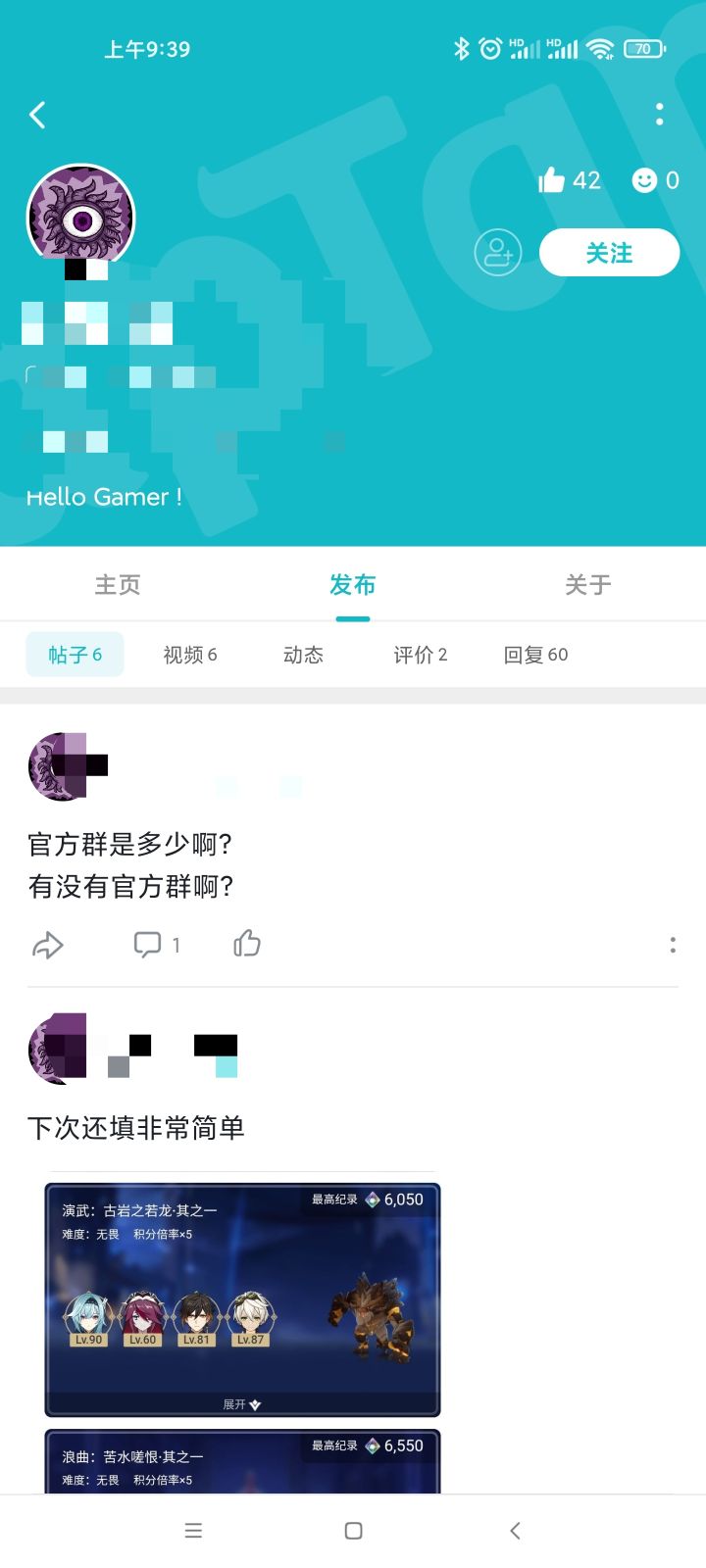 威威熊的攻略帖子都没了?新手玩不下去了怎么办?截图