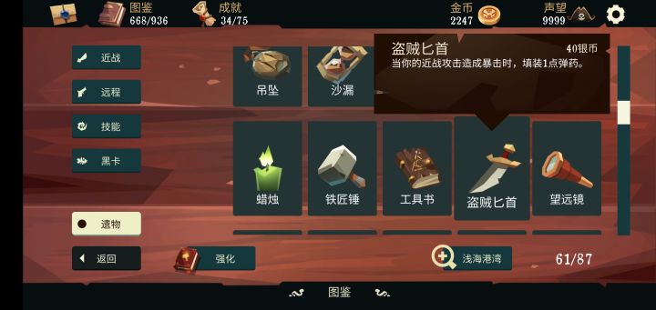 试炼中的无限暴击截图