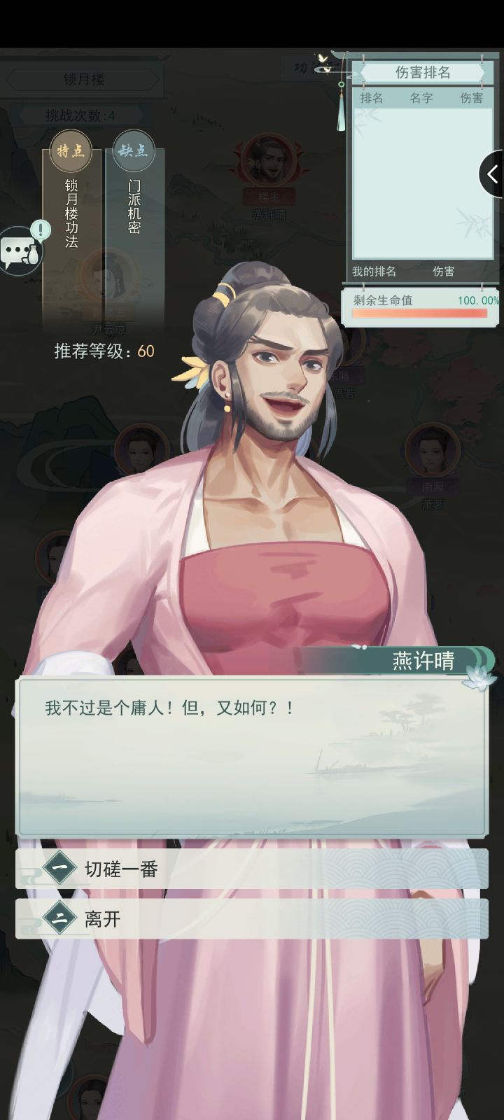 难受啊截图