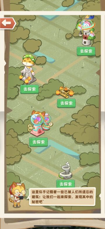 栗子喵攻略——遗迹篇