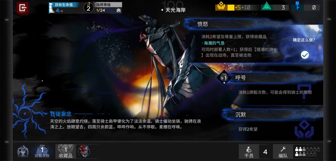 水月集成求解截图