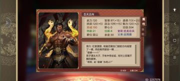 我也来刷刷神将