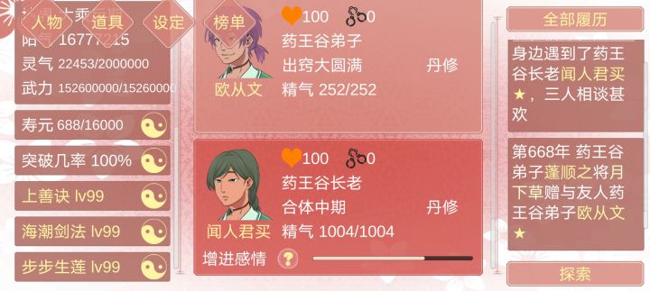 记录好看男孩子截图