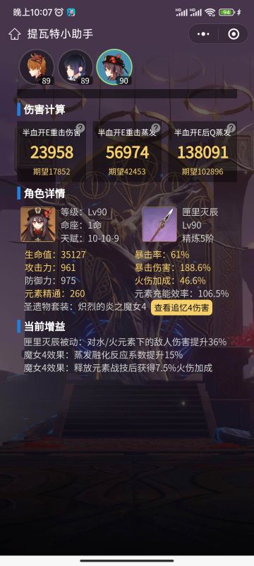 胡桃界终极难题〔看清本质：一命vs护魔如何选〕