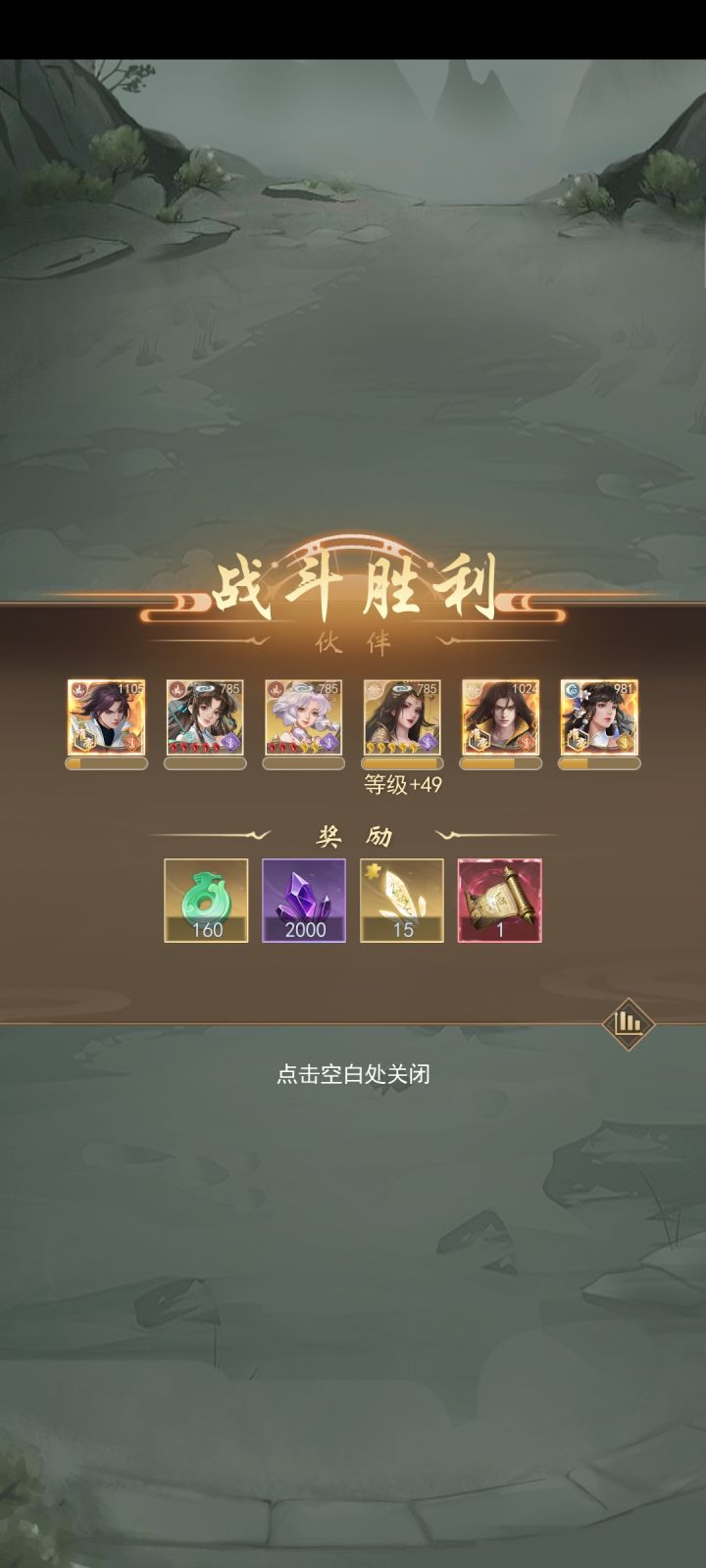 熬呀熬,总算通关了截图