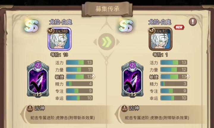 换了五只白虎全是13敏🥲截图