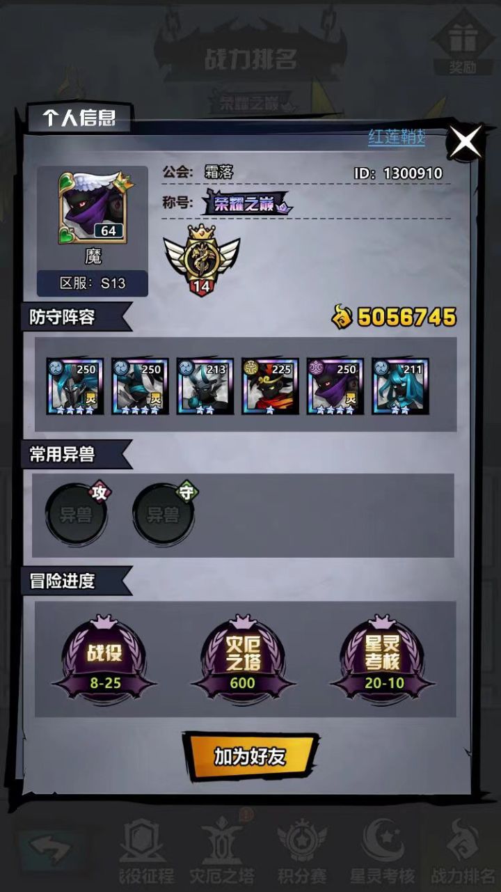 土豪的快乐你们不懂,他们玩的是另一个火柴人觉醒!截图