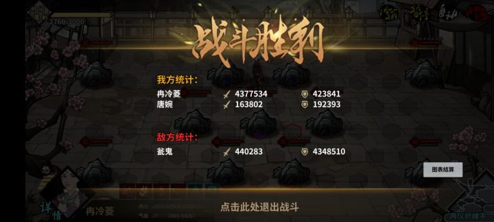 玉堂镇第二个BOSS两仪打法截图