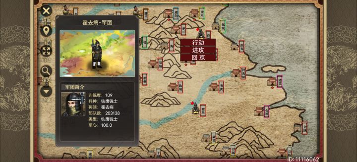 “军心”是什么?截图