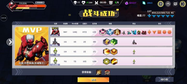 匹配现状截图