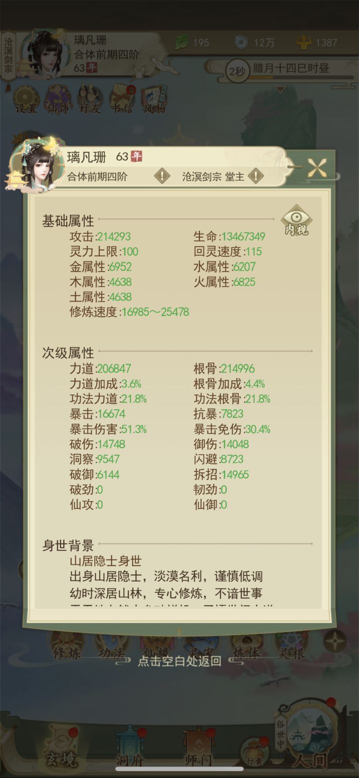 合体初期通关逐鹿攻略截图