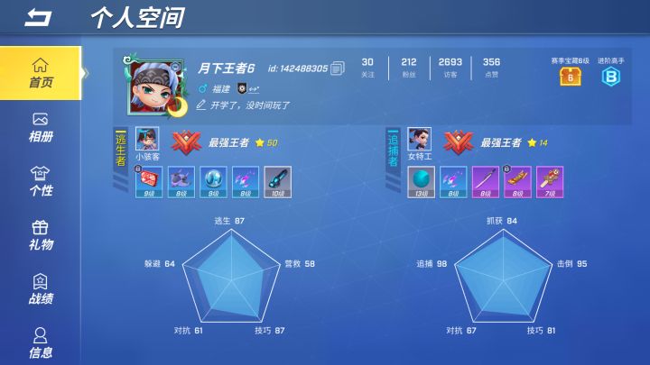 哈哈,三个惊喜截图