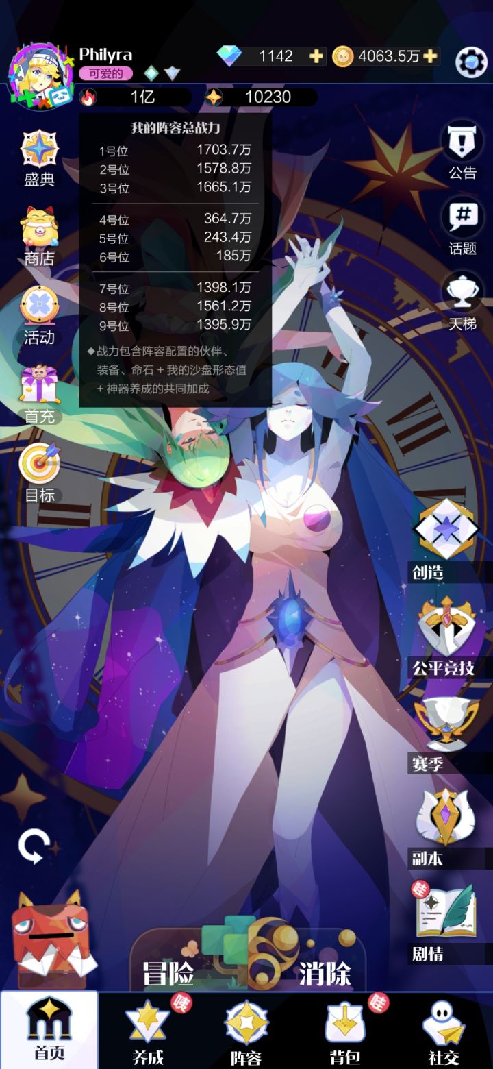 高强度召合二两星期体验截图