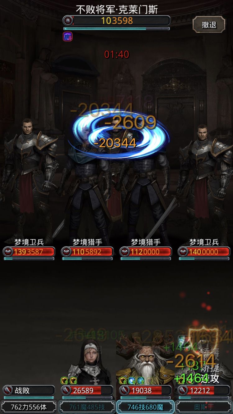 图24不败战神.克莱门斯截图