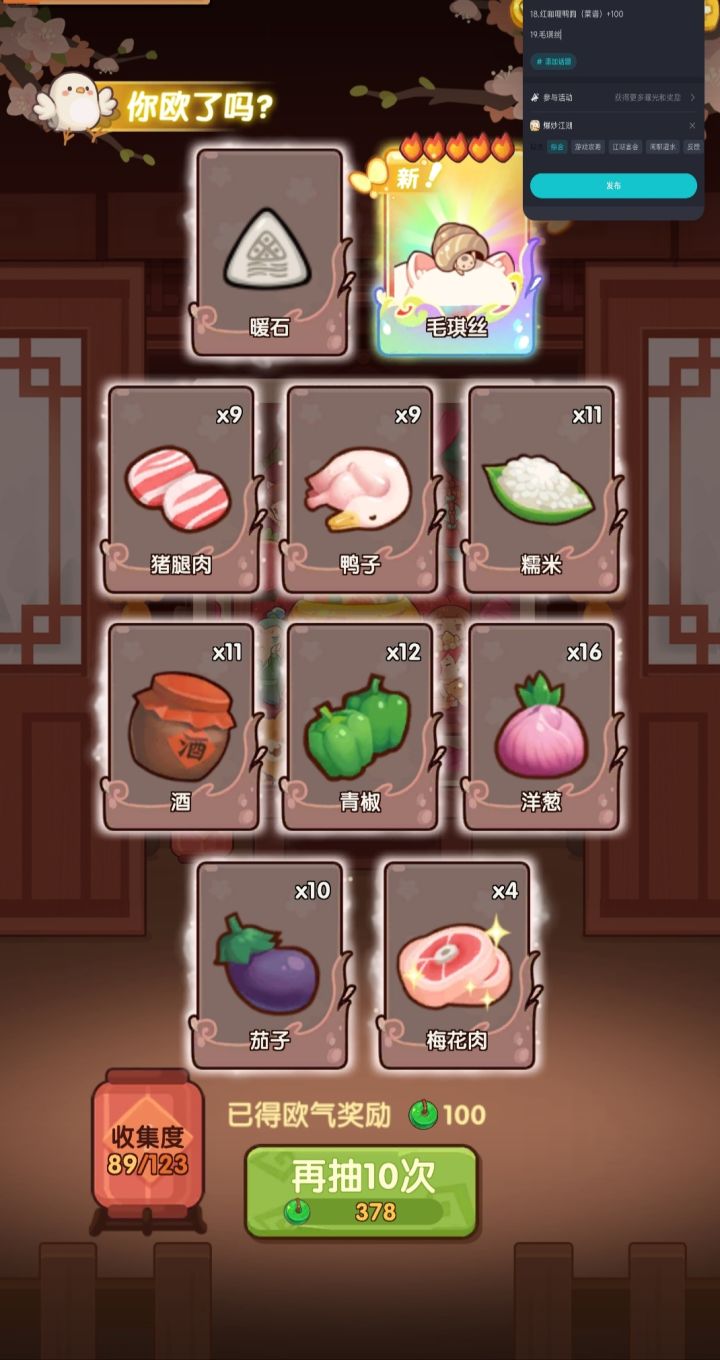 大猫，耶ヾ(✿ﾟ▽ﾟ)ノ截图