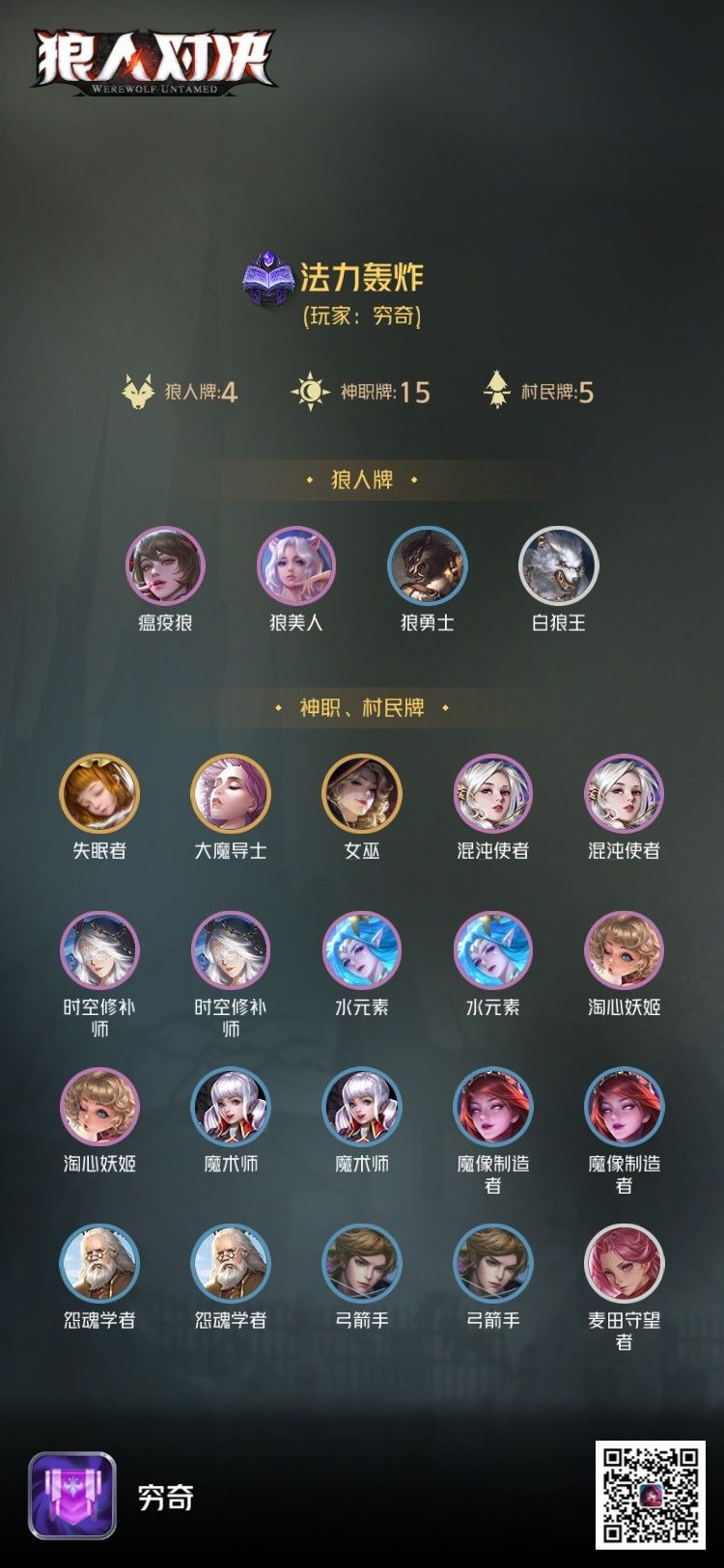 分享一套无序塔截图
