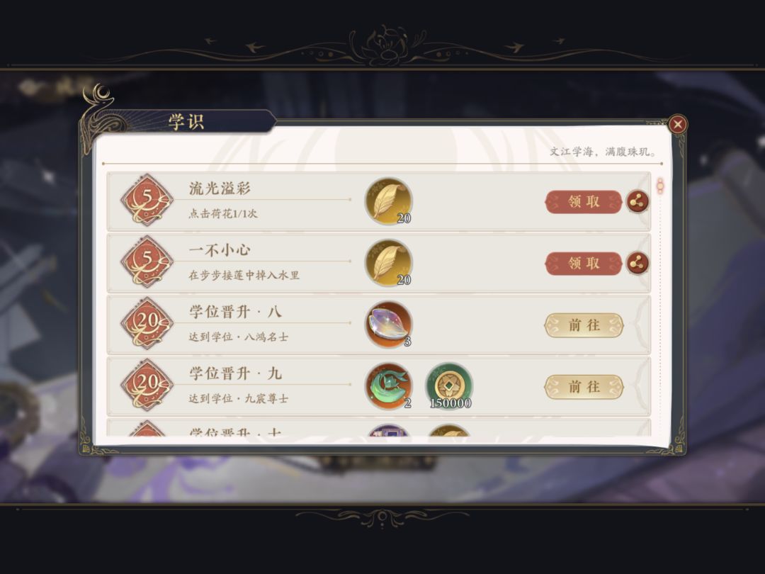 发现这次活动的两个隐藏成就！截图