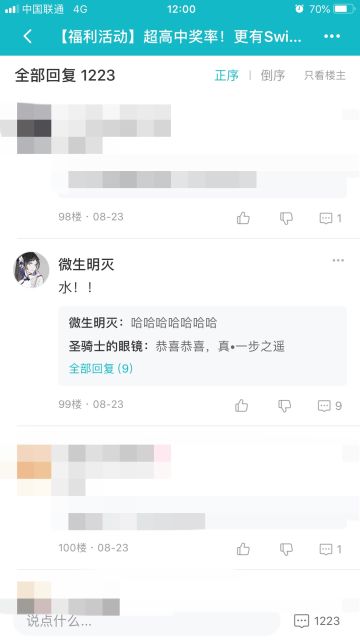 恭喜99楼玩家获得百事可乐*24罐