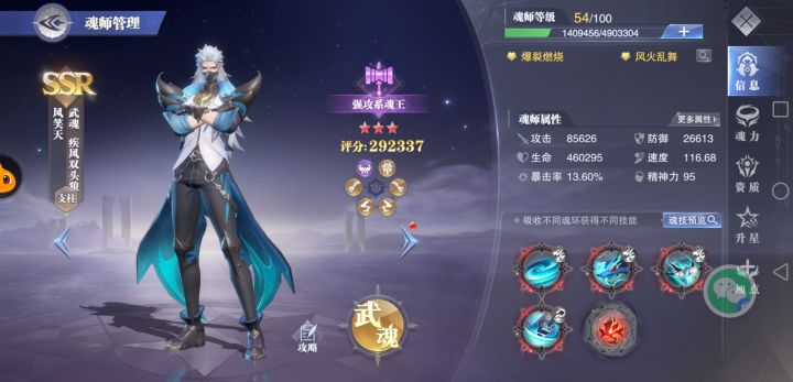 哎呀,我说最近怎么没人怼我了呢,还削风不了?截图