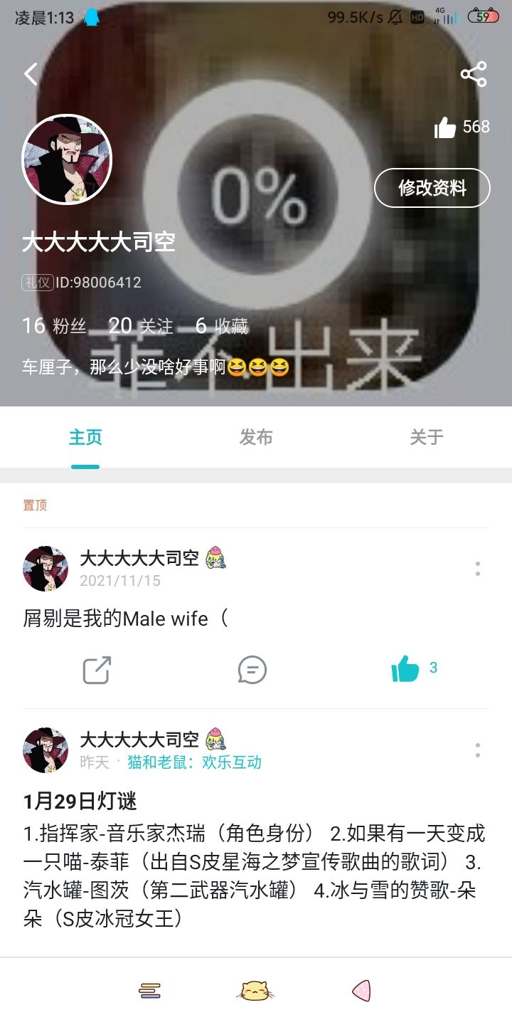 很奇怪截图