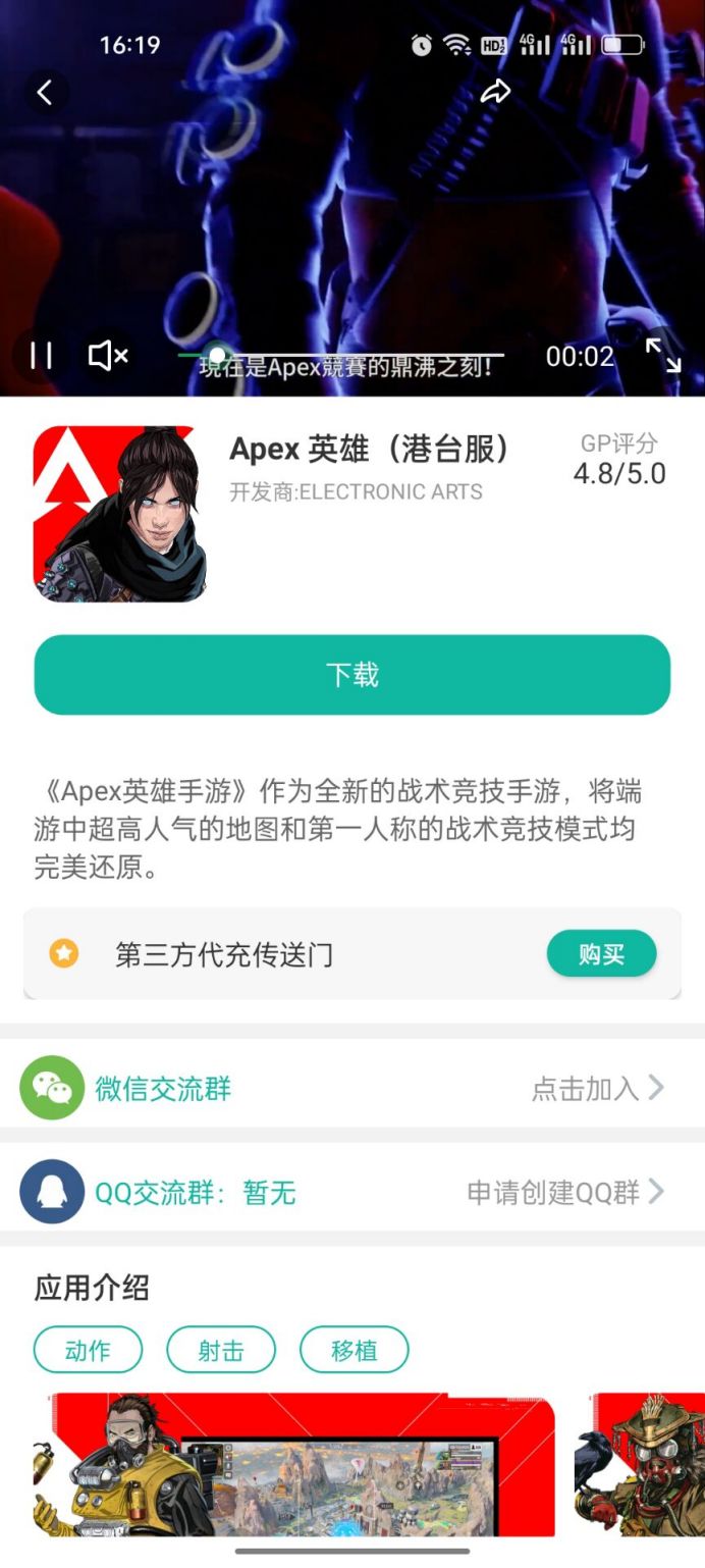 TapTap