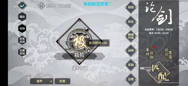 最后再发一遍八门遁甲的配置吧截图