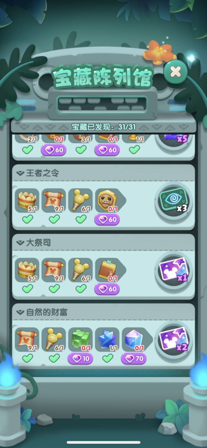 第六天截图