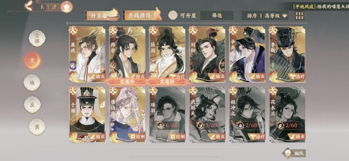 自选天卡两张选啥?截图