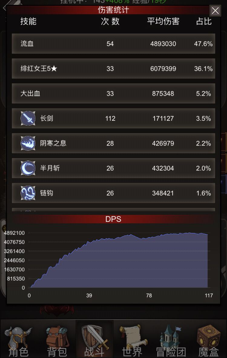 绯红词缀截图