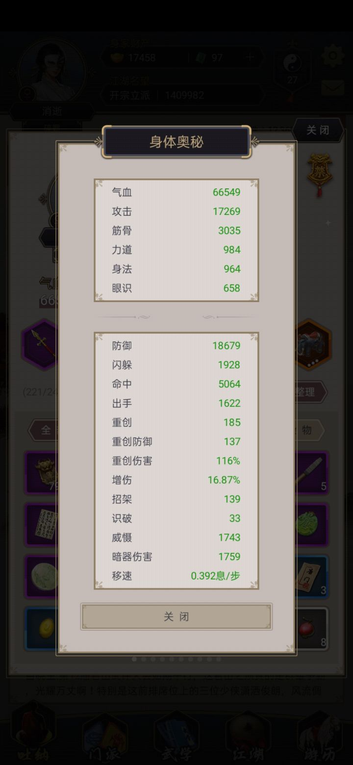 日常莽干坨,又是不够属性坐牢的一天截图