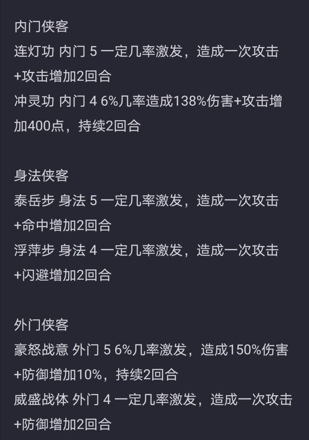 高级识破禁地截图