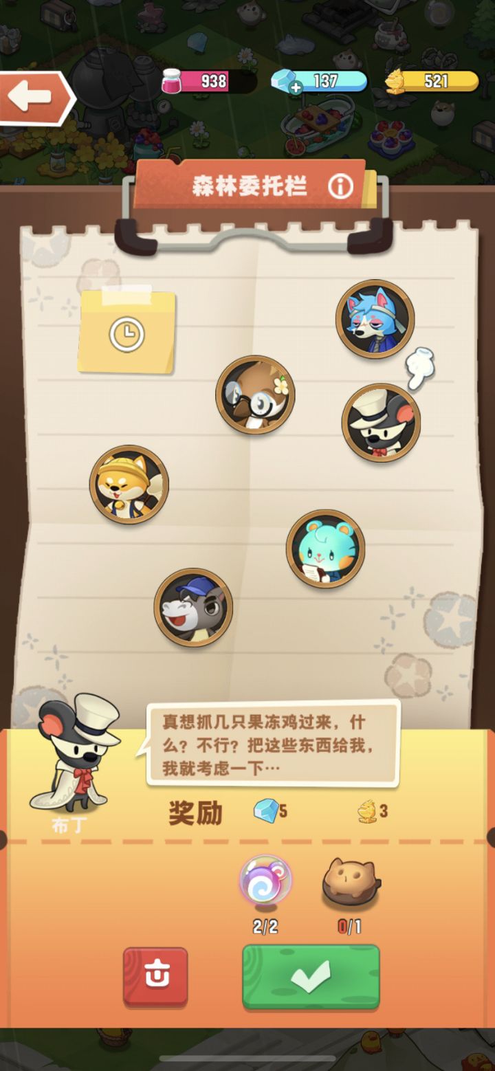 请问这个是什么呀？如何获取呢？截图
