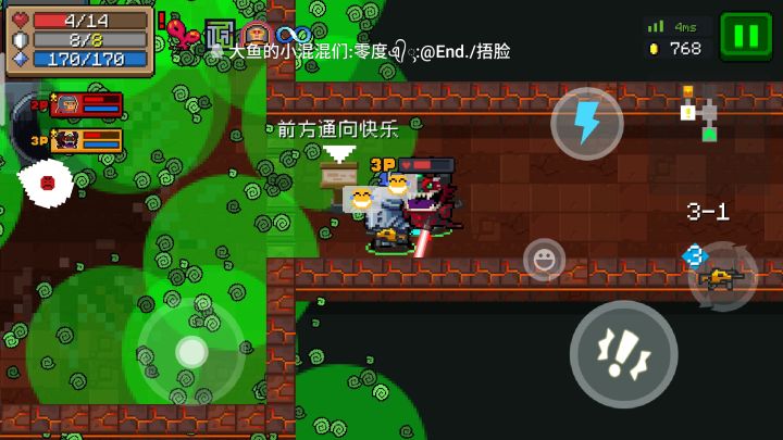 2号:请打开麦克风交流截图
