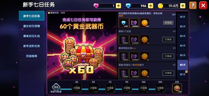 噶了，我是不是需要转生了截图