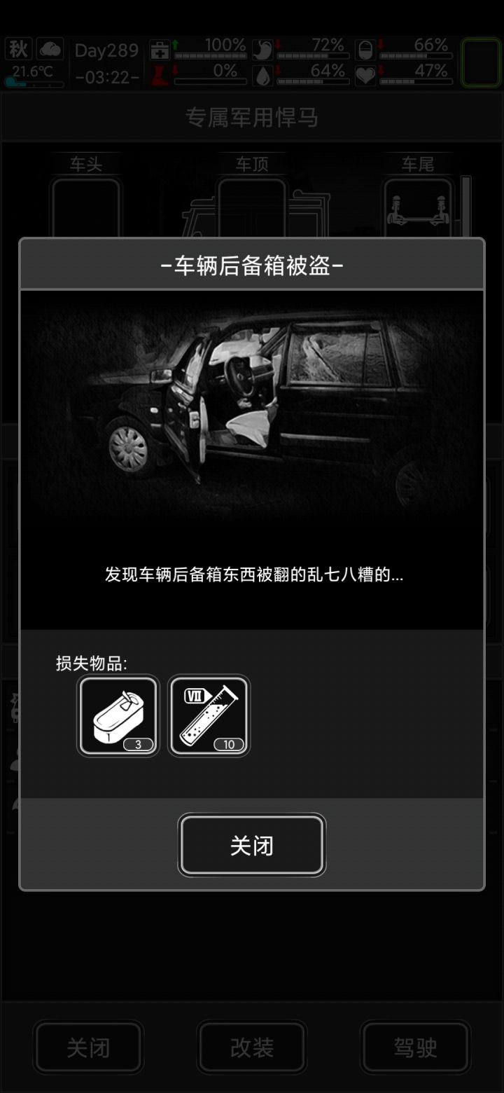 一定是黑骑干的截图