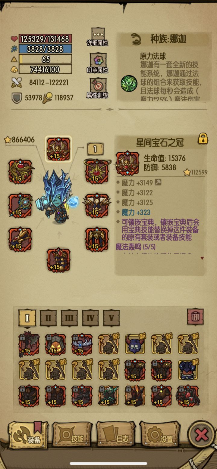 Lynn流派攻略1-娜迦魔力暴击流截图