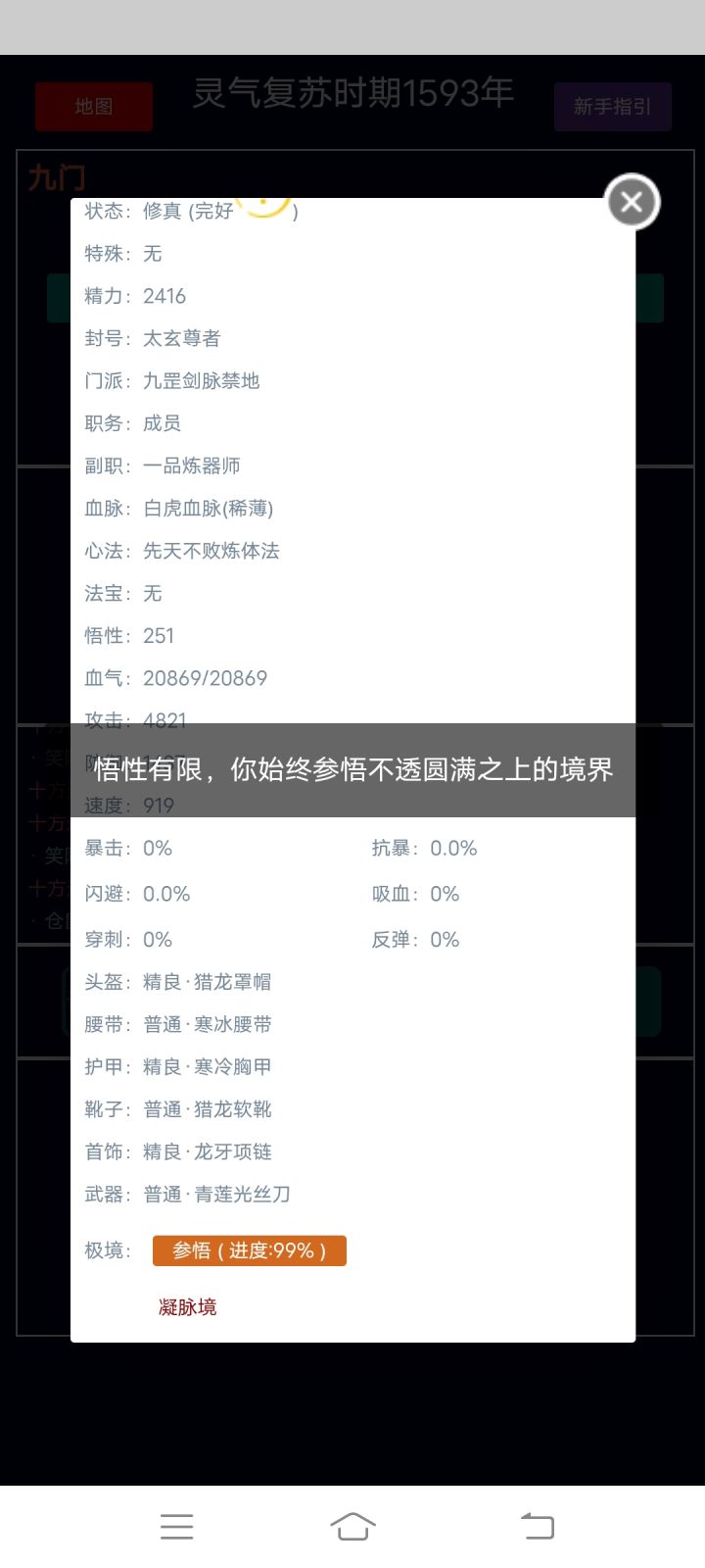 纪念一下，警钟长鸣了属于是截图