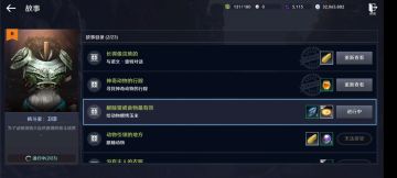 【黑色沙漠手游】新同伴格斗家服装任务（完成得到小猫熊宠物）