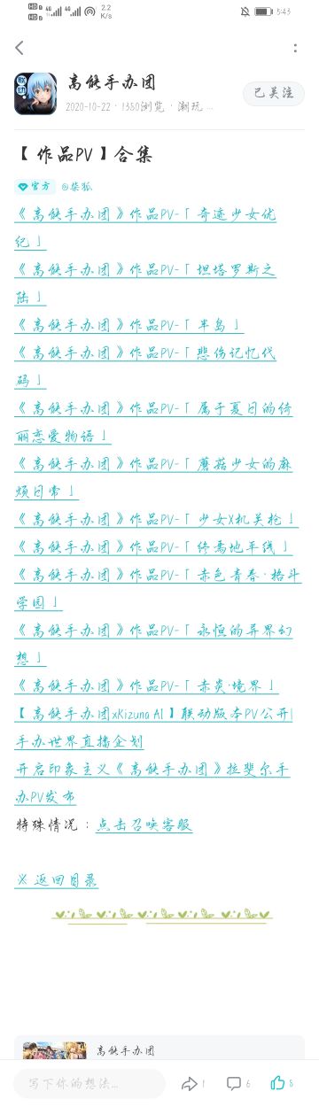 关于本作的 《作品》在现实中的灵感来源