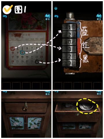 《纸嫁衣3鸳鸯债》图文攻略☞第一章