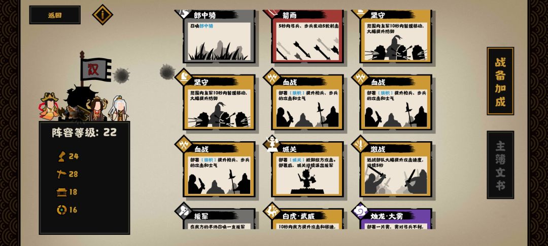 《韩信北伐》开局前必看，别等选错方向再后悔！（二）截图