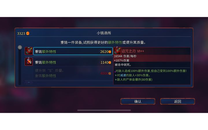 当我第一次拿到咒刃时有多谨慎截图
