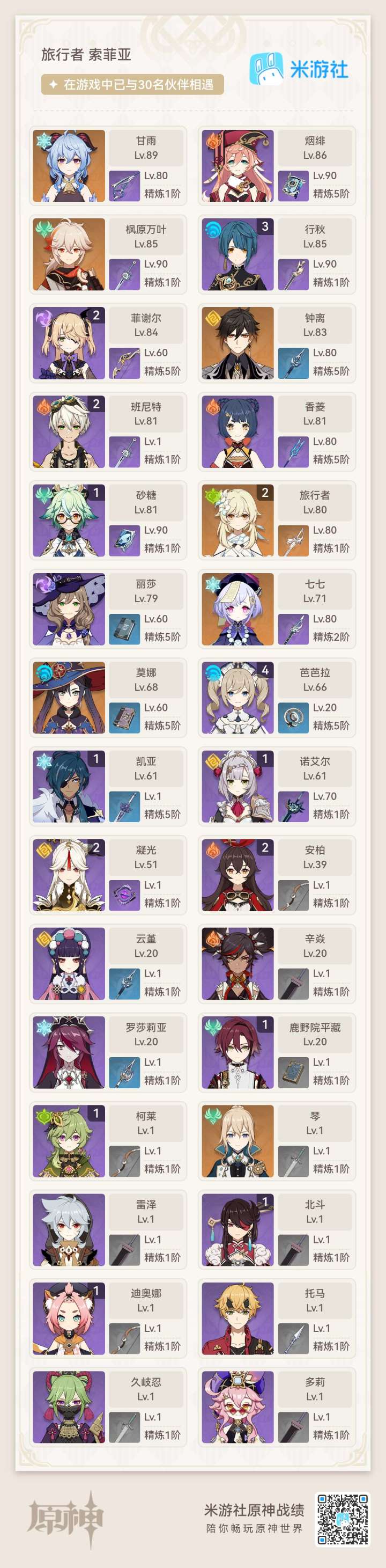 久岐忍超绽放对值得练吗截图